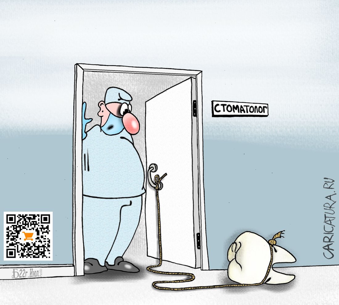 Карикатура "Про зуб за зззз...", Борис Демин
