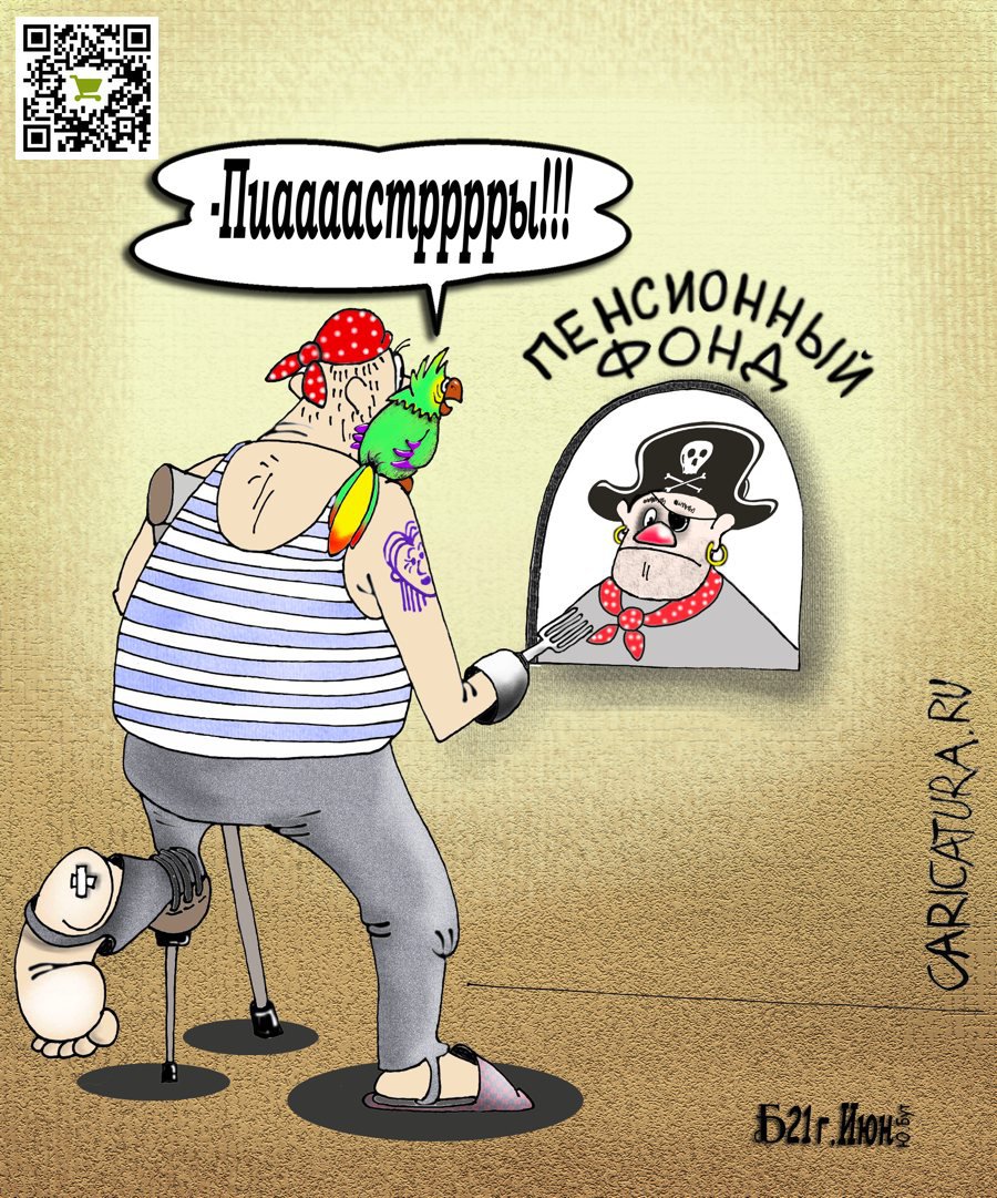 Карикатура "Профонд", Борис Демин