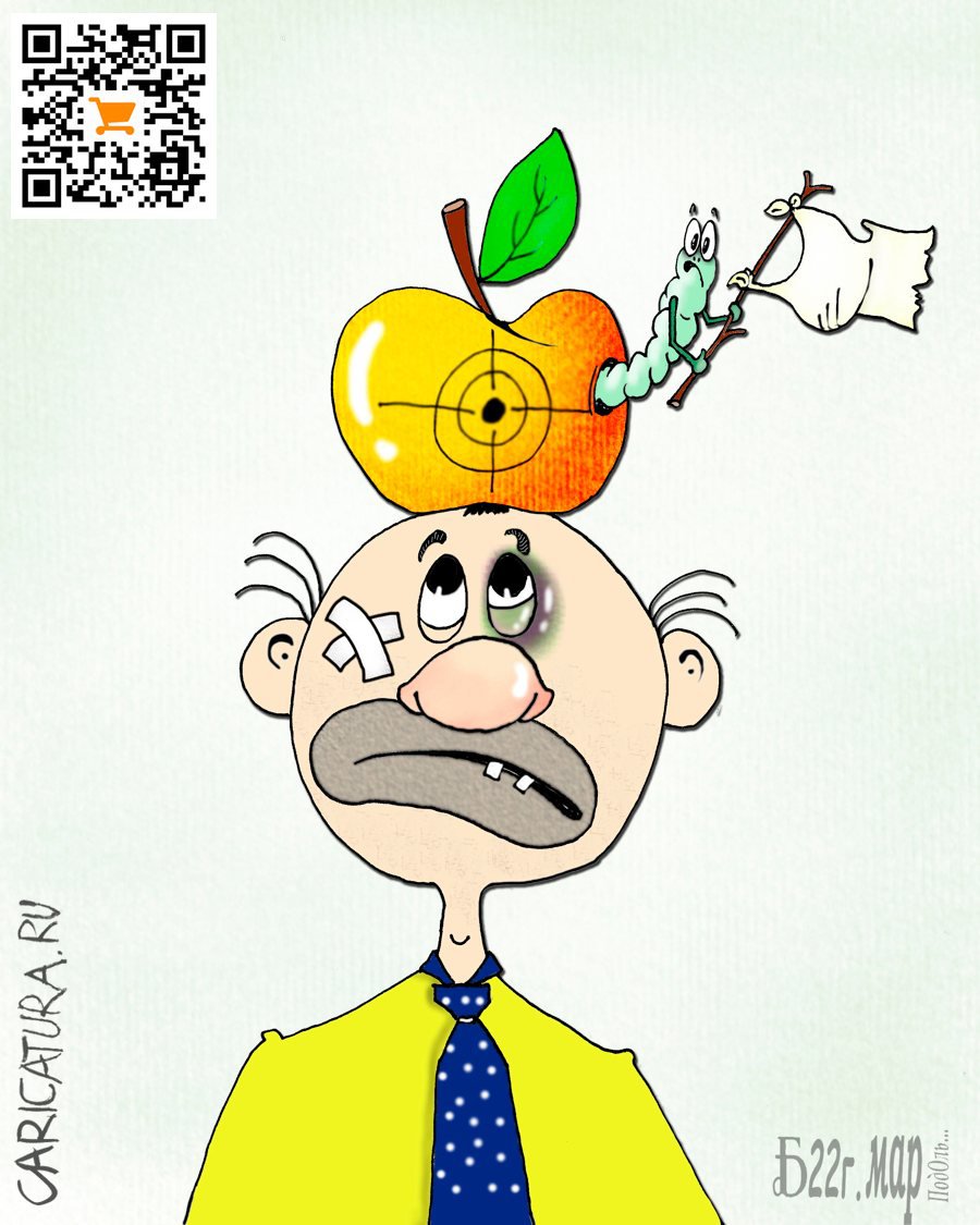 Карикатура "ПроПодПрицелом", Борис Демин