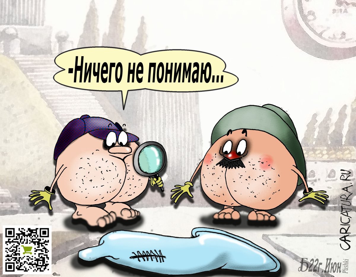 Карикатура "ПроСледствие вели К.", Борис Демин