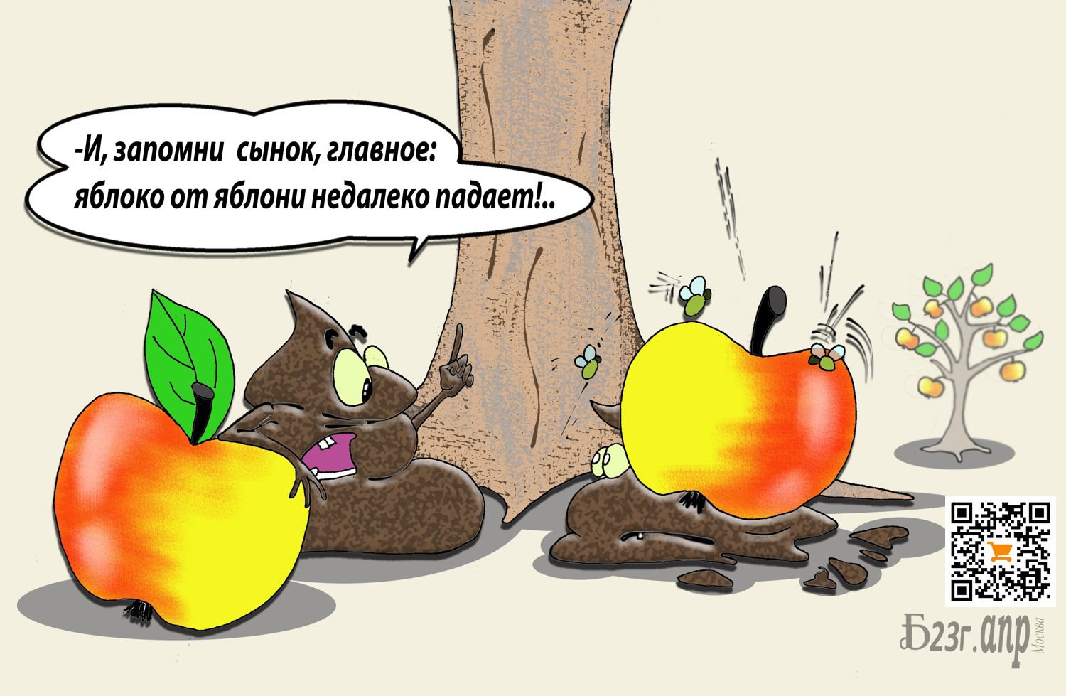 Карикатура "ПроУрок на всю жизнь", Борис Демин