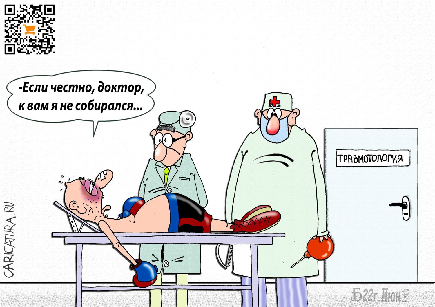 Карикатура "ПроВнеплановое посещение", Борис Демин