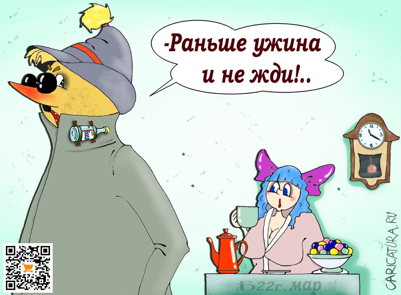 Карикатура "ПроВшивку", Борис Демин