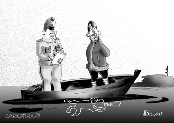 Карикатура "С места преступления", Борис Демин