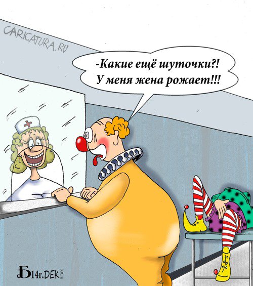 Карикатура "Шуточки", Борис Демин