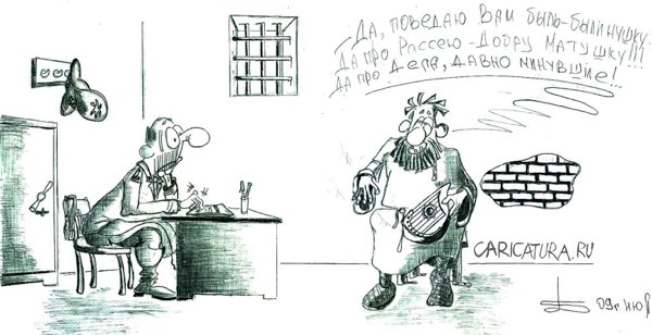 Карикатура "Сказочник", Борис Демин