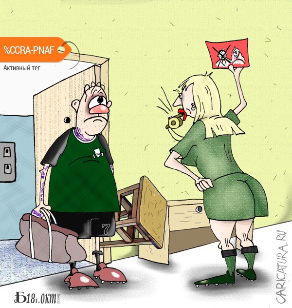 Карикатура "Случай с удалением", Борис Демин