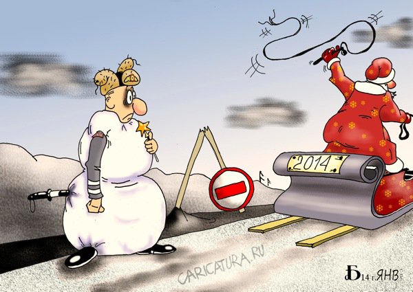 Карикатура "Случай на дороге", Борис Демин