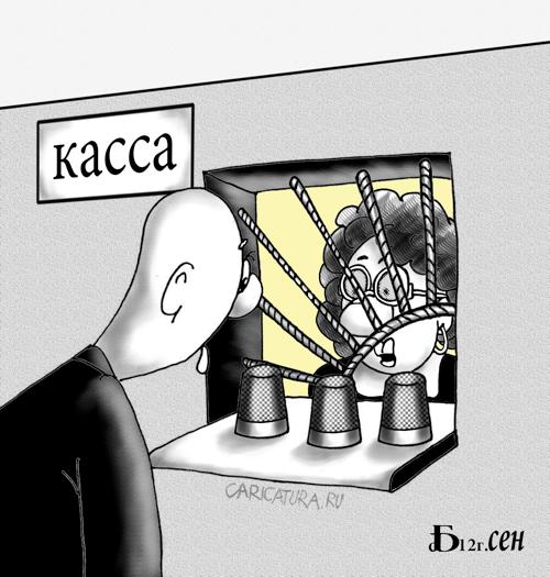 Карикатура "Случай у кассы", Борис Демин