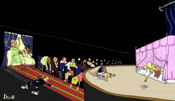 Карикатура "Случай в провинциальном театре или вошел во вкус", Борис Демин