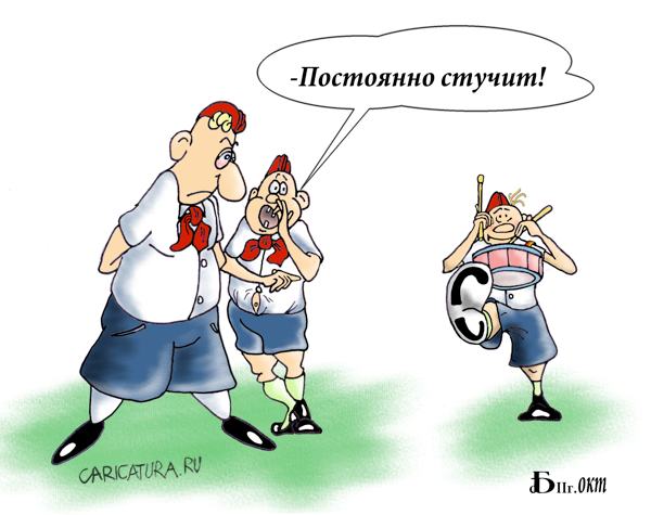 Карикатура "Стукач", Борис Демин