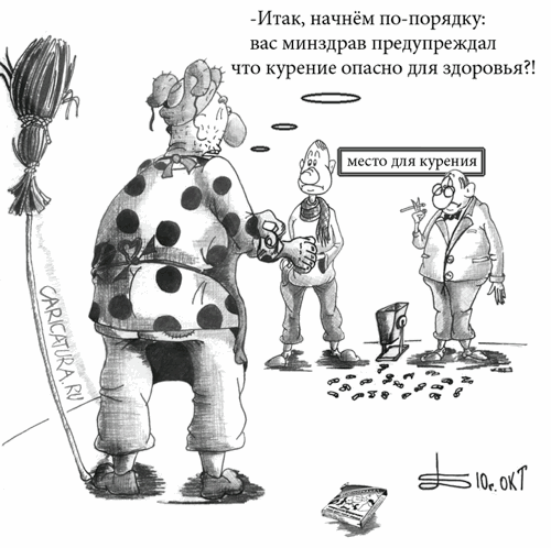 Карикатура "Суровый дворник", Борис Демин