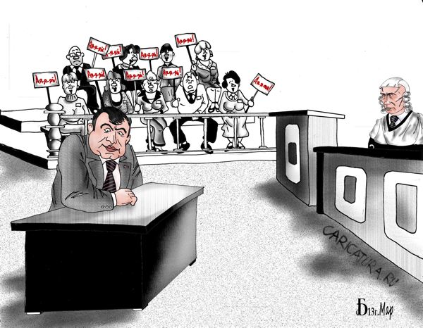 Карикатура "Суровый приговор", Борис Демин