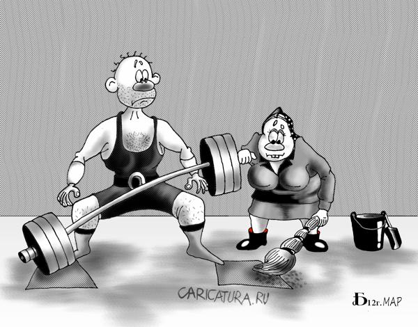 Карикатура "Тяжелая атлетика", Борис Демин