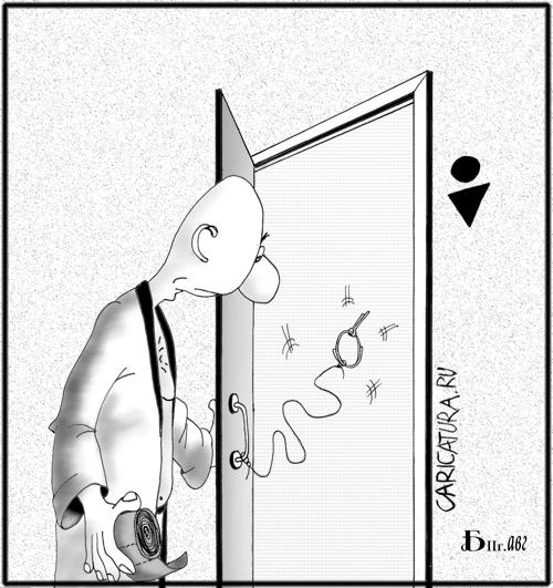 Карикатура "Упс... или покакал", Борис Демин