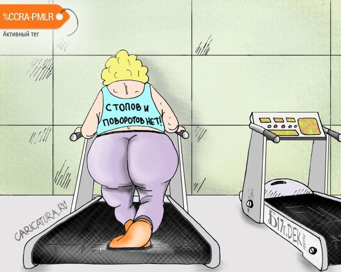 Карикатура "В спортзале", Борис Демин
