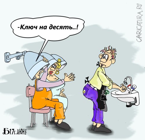 Карикатура "В сушке", Борис Демин
