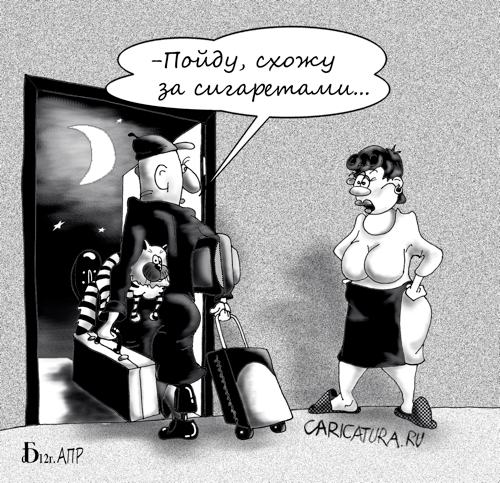 Карикатура "За сигаретами", Борис Демин