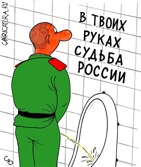 Карикатура "Солдат", Сергей Дёмин
