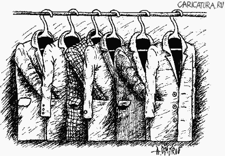 Карикатура "Гардероб", Александр Димитров