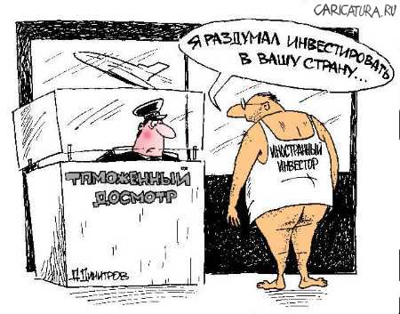 Карикатура "Инвестор", Александр Димитров