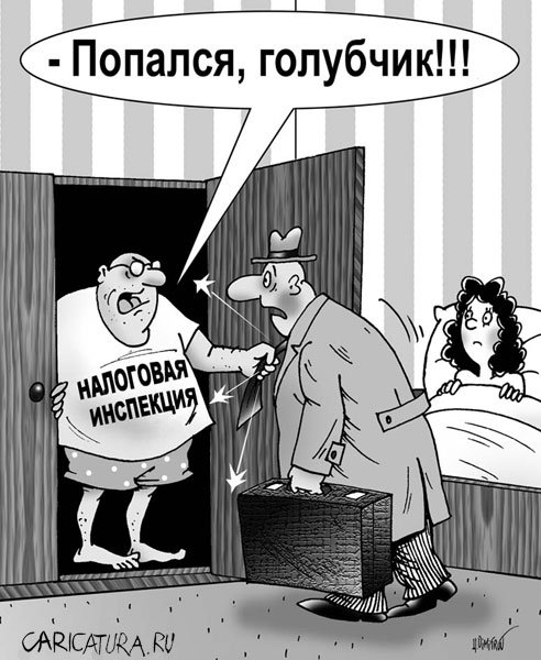 Карикатура "Попался", Александр Димитров