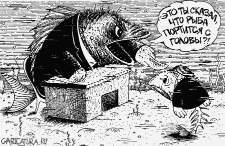 Карикатура "Рыба", Александр Димитров