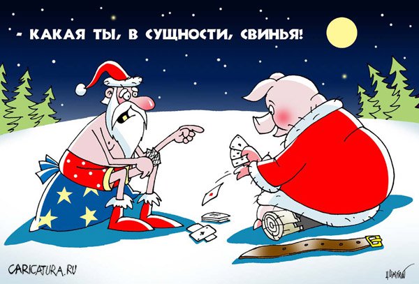 Карикатура "Свинья", Александр Димитров