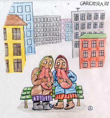 Карикатура "Бабушки", Анастасия Дмитриева