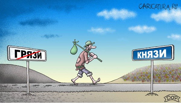 Карикатура "А вдруг!", Руслан Долженец
