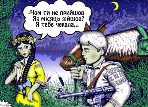 Карикатура "Бендеровские мотивы", Руслан Долженец