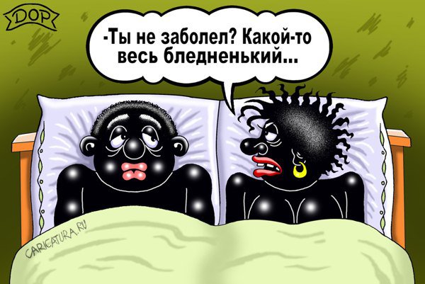 Карикатура "Бледненький", Руслан Долженец