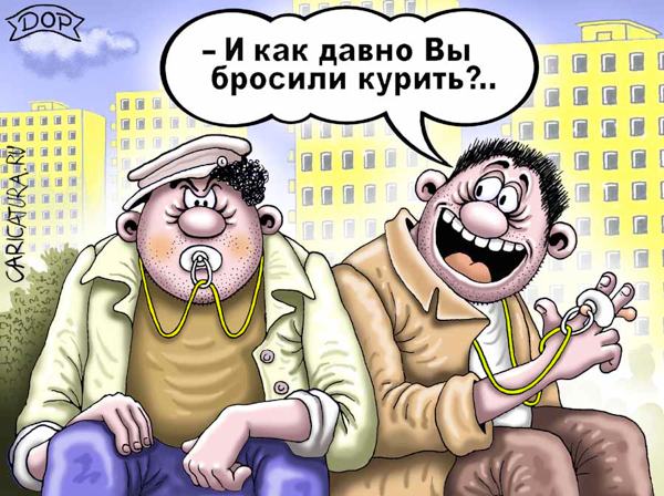 Карикатура "Бросили", Руслан Долженец