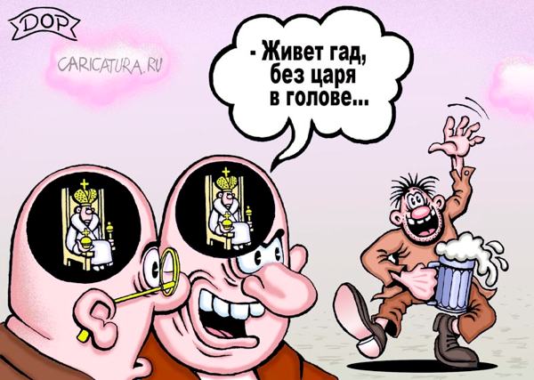 Карикатура "Цари в голове", Руслан Долженец
