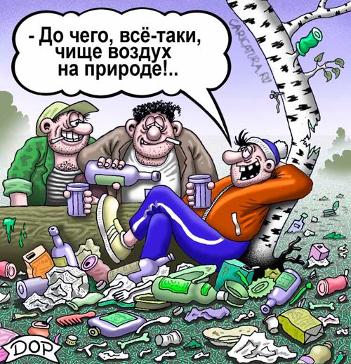 Карикатура "Чистый воздух", Руслан Долженец