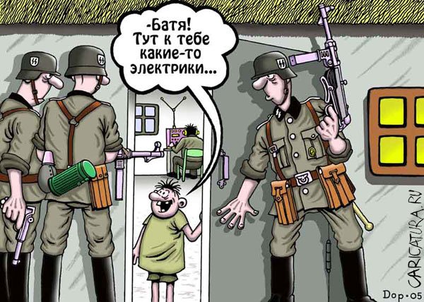 Карикатура "Электрики", Руслан Долженец