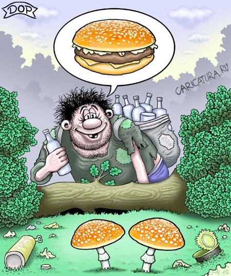 Карикатура "Гамбургер", Руслан Долженец