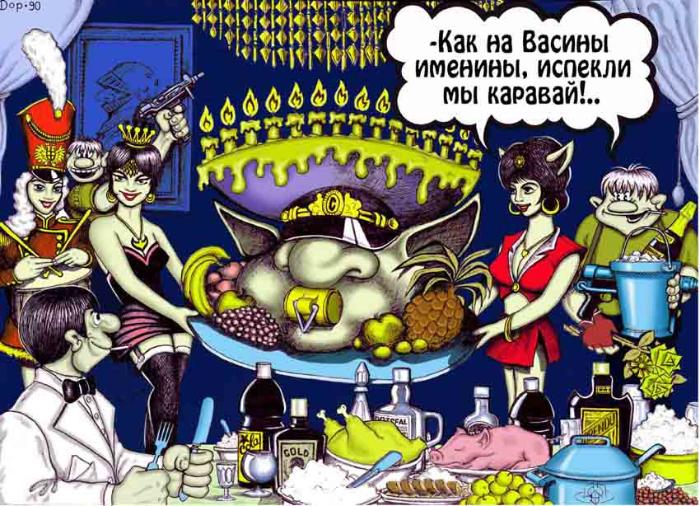 Карикатура "Каравай", Руслан Долженец