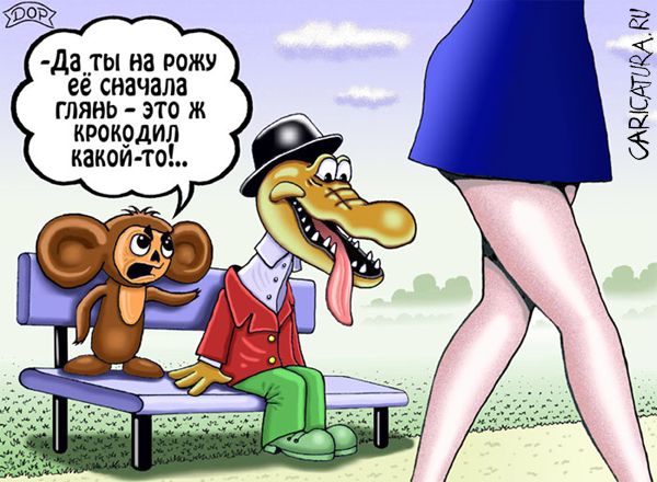Карикатура "Крокодил", Руслан Долженец