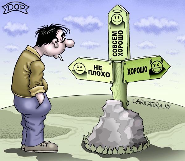 Карикатура "Куды податься", Руслан Долженец