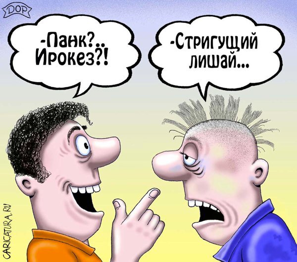 Карикатура "Лишай", Руслан Долженец