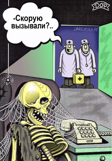 Карикатура "Очень скорая помощь", Руслан Долженец