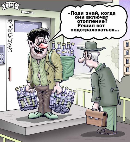 Карикатура "Подготовка к холодам", Руслан Долженец