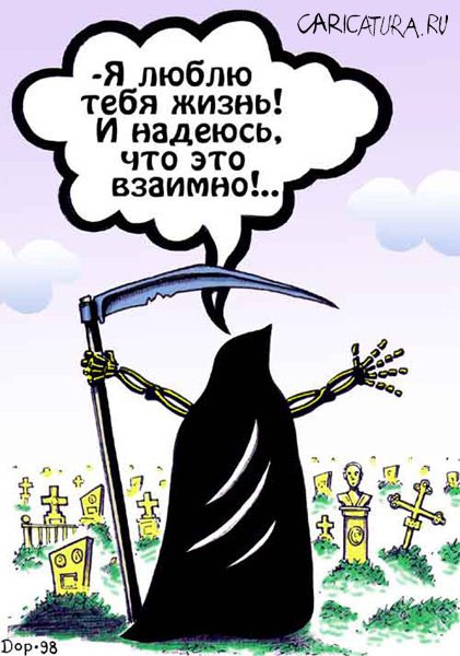 Карикатура "Признание", Руслан Долженец