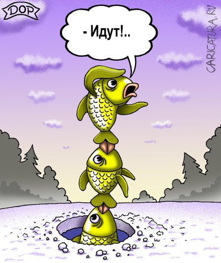 Карикатура "Рыбный дозор", Руслан Долженец