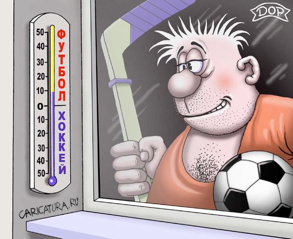Карикатура "Спортсмен-всесезонник", Руслан Долженец