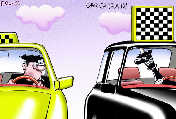 Карикатура "Такси и жизнь: Конкурент", Руслан Долженец