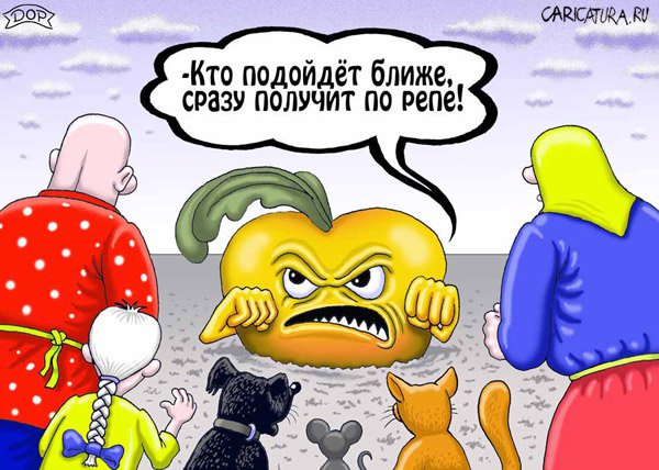 Карикатура "Угроза", Руслан Долженец