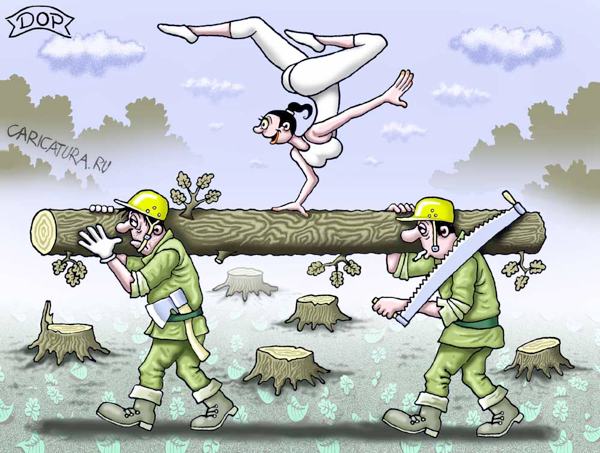 Карикатура "Упражнения на бревне", Руслан Долженец