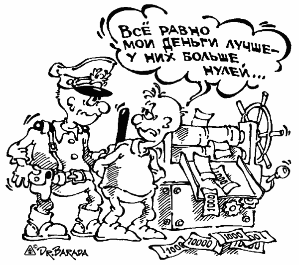 Карикатура "Большие деньги", Олег Черновольцев